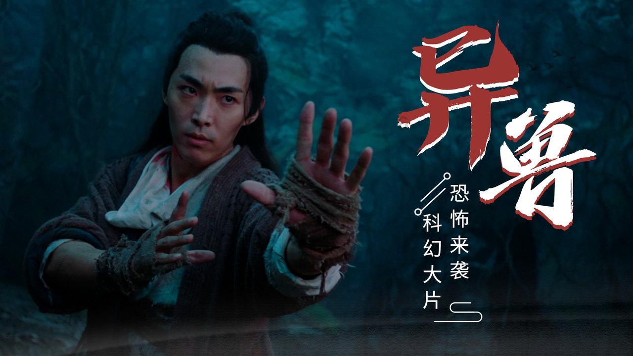变身大冒险
