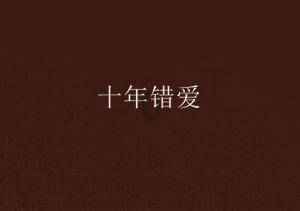 逃出诡异古宅